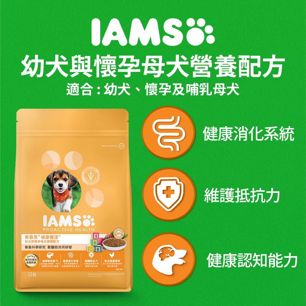 IAMS 愛慕思 健康優活 狗乾糧 1.5kg*2入組  寵物/狗飼料/狗食