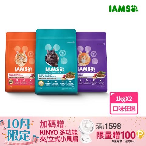 IAMS 愛慕思 健康優活 貓乾糧 1kg*2入組 寵物/貓飼料/貓食