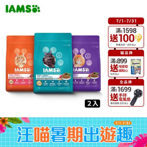 【IAMS愛慕思】健康優活 貓乾糧 1kg*2入組 寵物/狗飼料/狗食