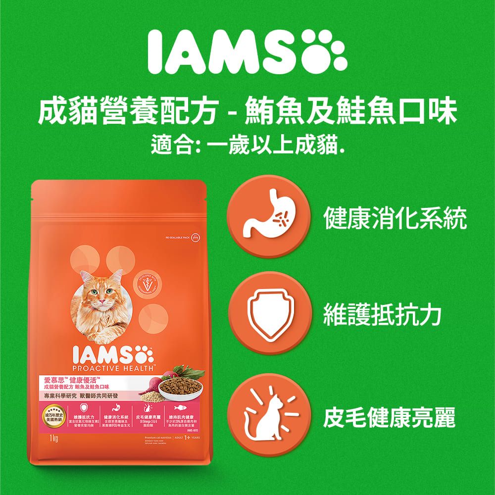 IAMS 愛慕思 健康優活 貓乾糧 1kg*2入組 寵物/貓飼料/貓食