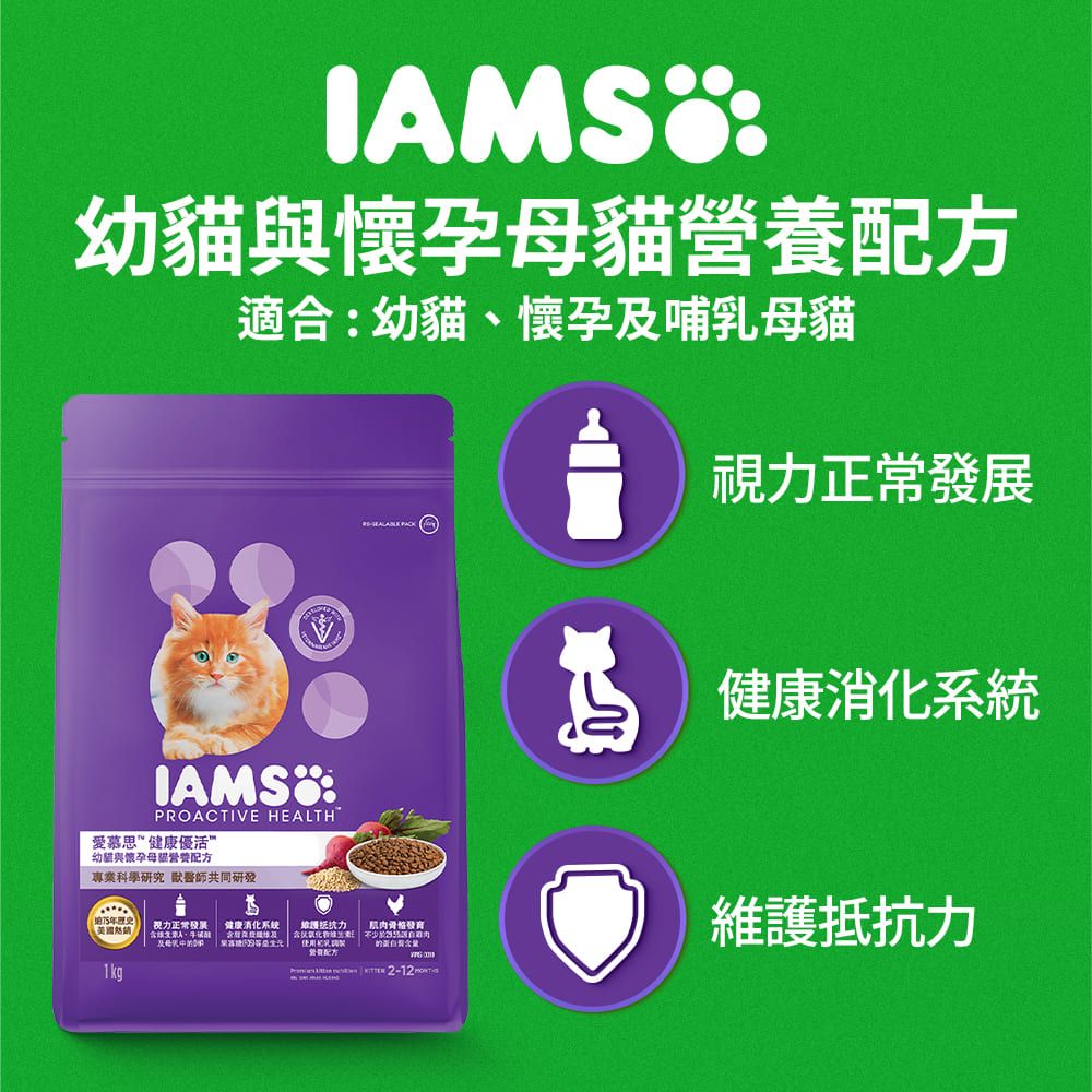 IAMS 愛慕思 健康優活 貓乾糧 1kg*2入組 寵物/貓飼料/貓食