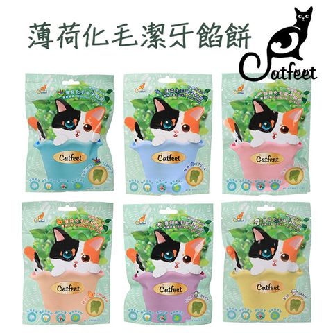 CatFeet 《6入組》 呼嚕愛乾淨 薄荷化毛潔牙餡餅 60g