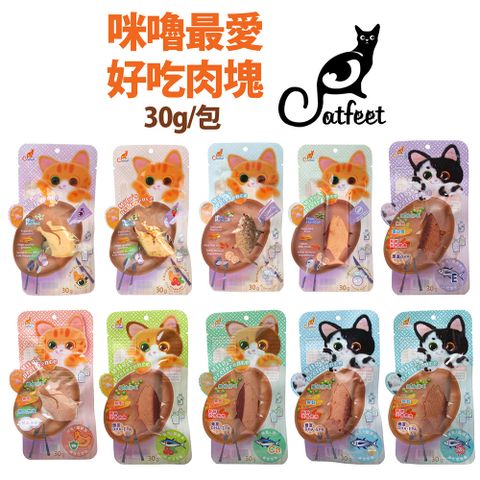 Hartz 《6入組》CatFeet 咪嚕最愛好吃 化毛 肉塊/肉條 30g