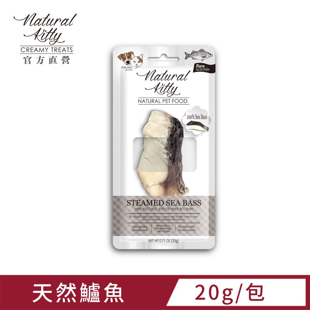 Natural Kitty 自然小貓   自然小貓 100%天然鮮肉條系列 天然鱸魚 20g  (1包)