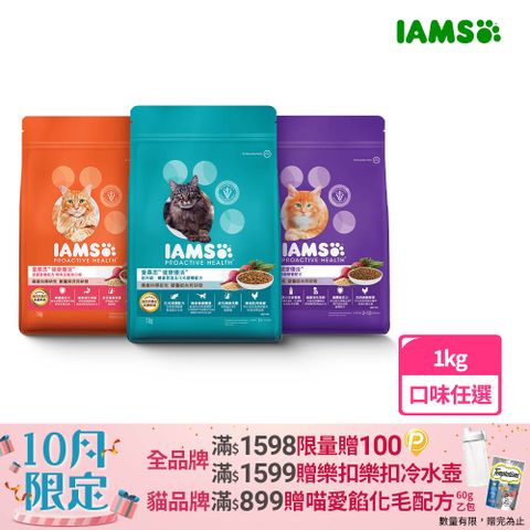 IAMS 愛慕思 健康優活 貓乾糧 1kg 寵物/貓飼料/貓食