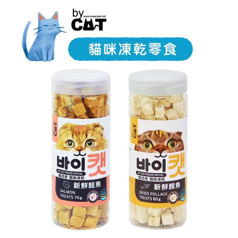3入組〝喵洽普〞by Cat 韓國製 貓咪凍乾零食 鱈魚60g/鮭魚70g