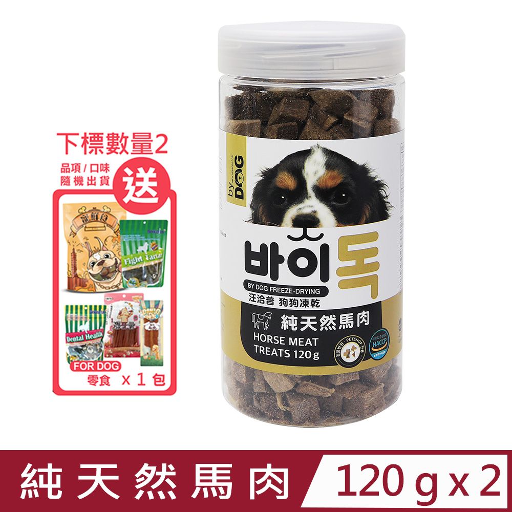 汪洽普 【2入組】狗狗凍乾-純天然馬肉 120g (K-224)