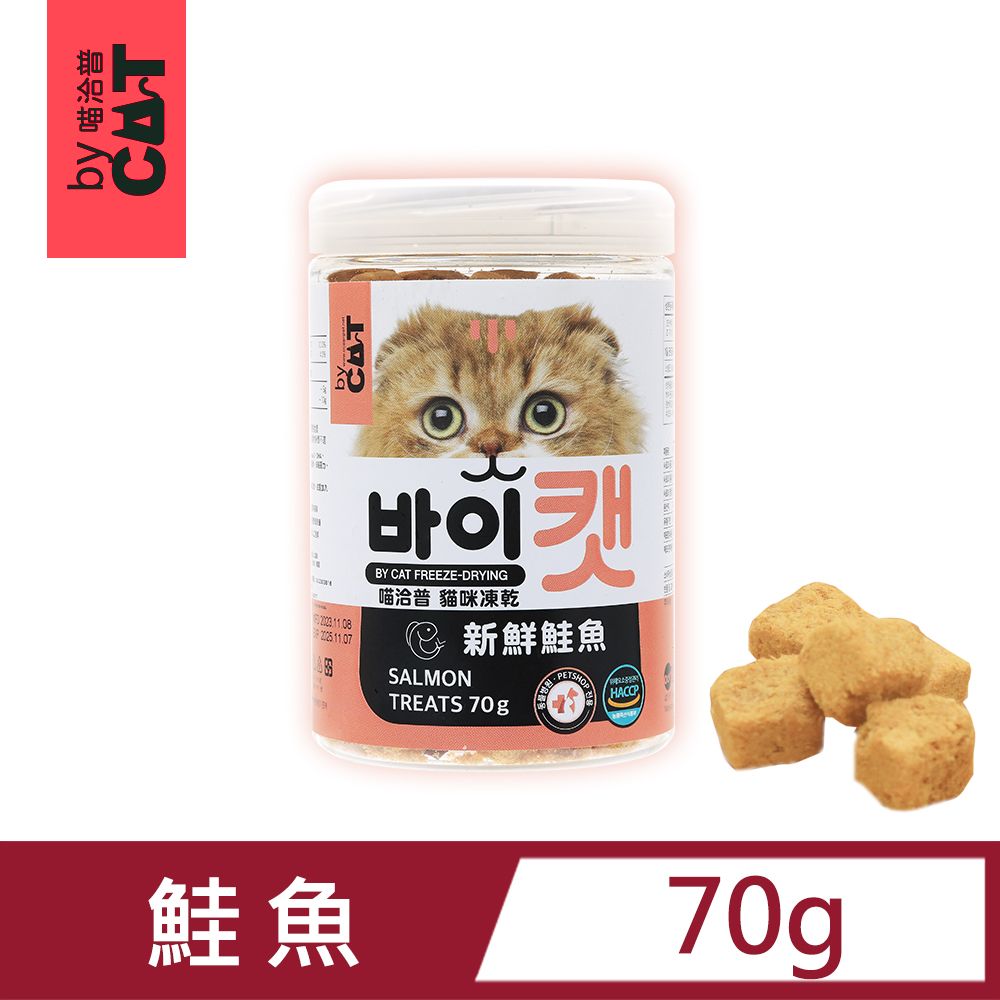 喵洽普  貓咪凍乾零食-鮭魚  70g