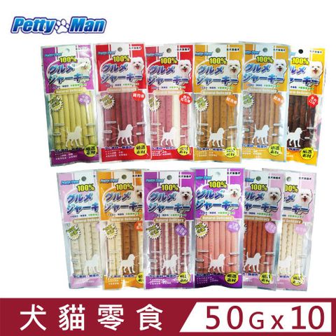 Petty man 【10入組】-寵物零食系列 50g (犬貓零食)