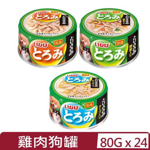 CIAO 【24入組】日本 INABA厚切雞肉狗罐系列 80g