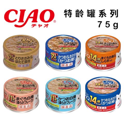 CIAO 【48入組】日本特齡罐系列 75g