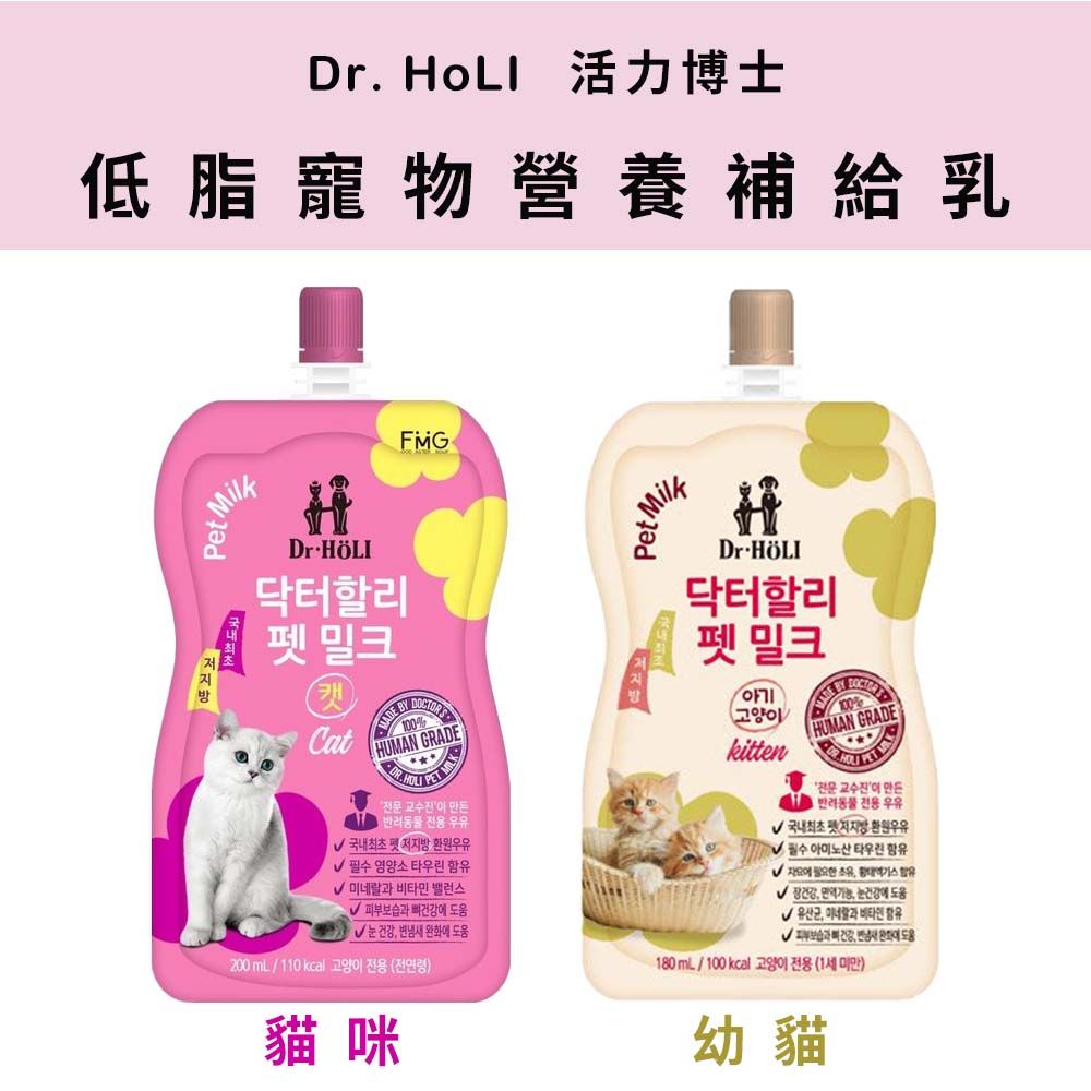  【5入組】Dr. HoLI活力博士-低脂寵物營養補給乳 犬用 200ml