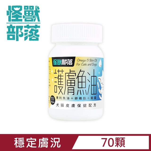 怪獸部落 犬貓皮膚保健配方護膚魚油 70顆