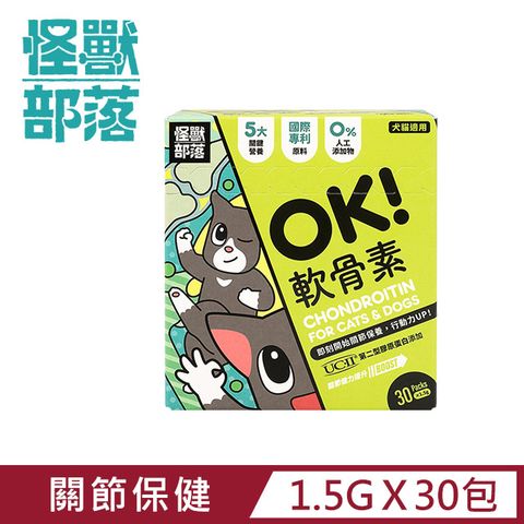 怪獸部落 OK軟骨素 1.5gx30入