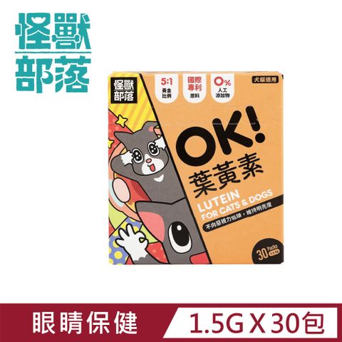 怪獸部落 OK葉黃素 1.5gx30入