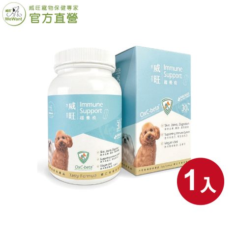 WeWant 威旺 超優疫犬用保健品 30粒/罐 - 全素食三合一保健配方一錠搞定 -狗狗全方位保健