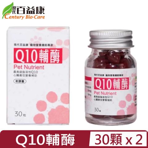 【2入組】現代百益康-Q10輔酶 30顆