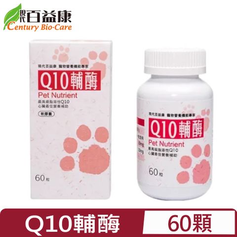 現代百益康 -Q10輔酶 60顆