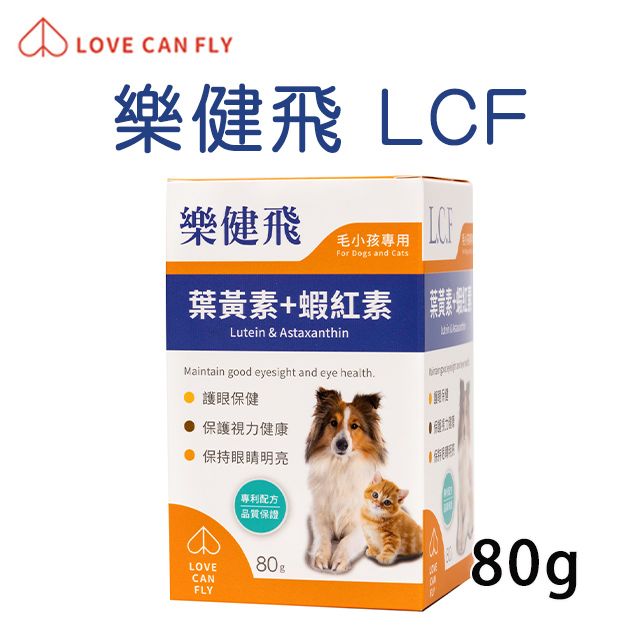 LOVE 樂芙  CAN FLY樂健飛護眼 葉黃素+蝦紅素 80g/罐 (犬貓適用)