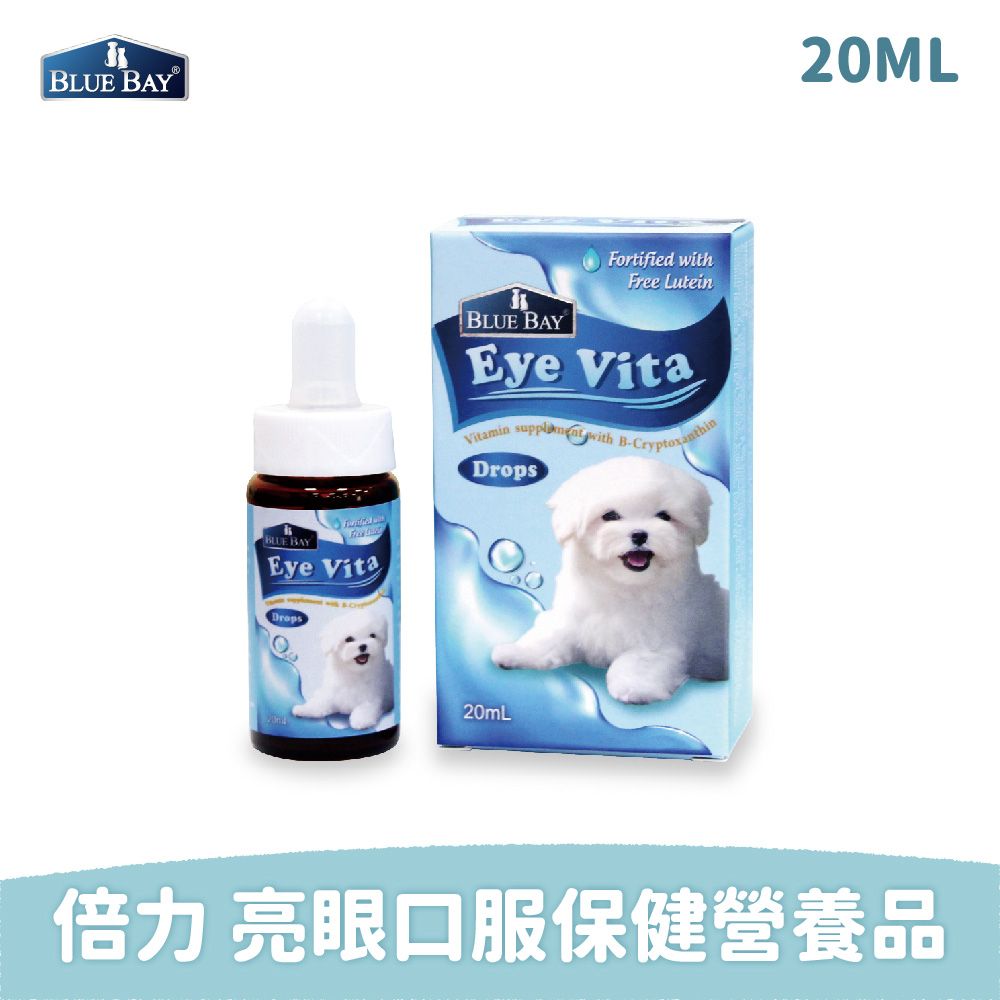  倍力BlueBay 亮眼 口服保健營養品 20ml