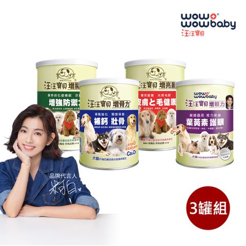 汪汪寶貝 寵物營養全方位組合 350g/4罐組