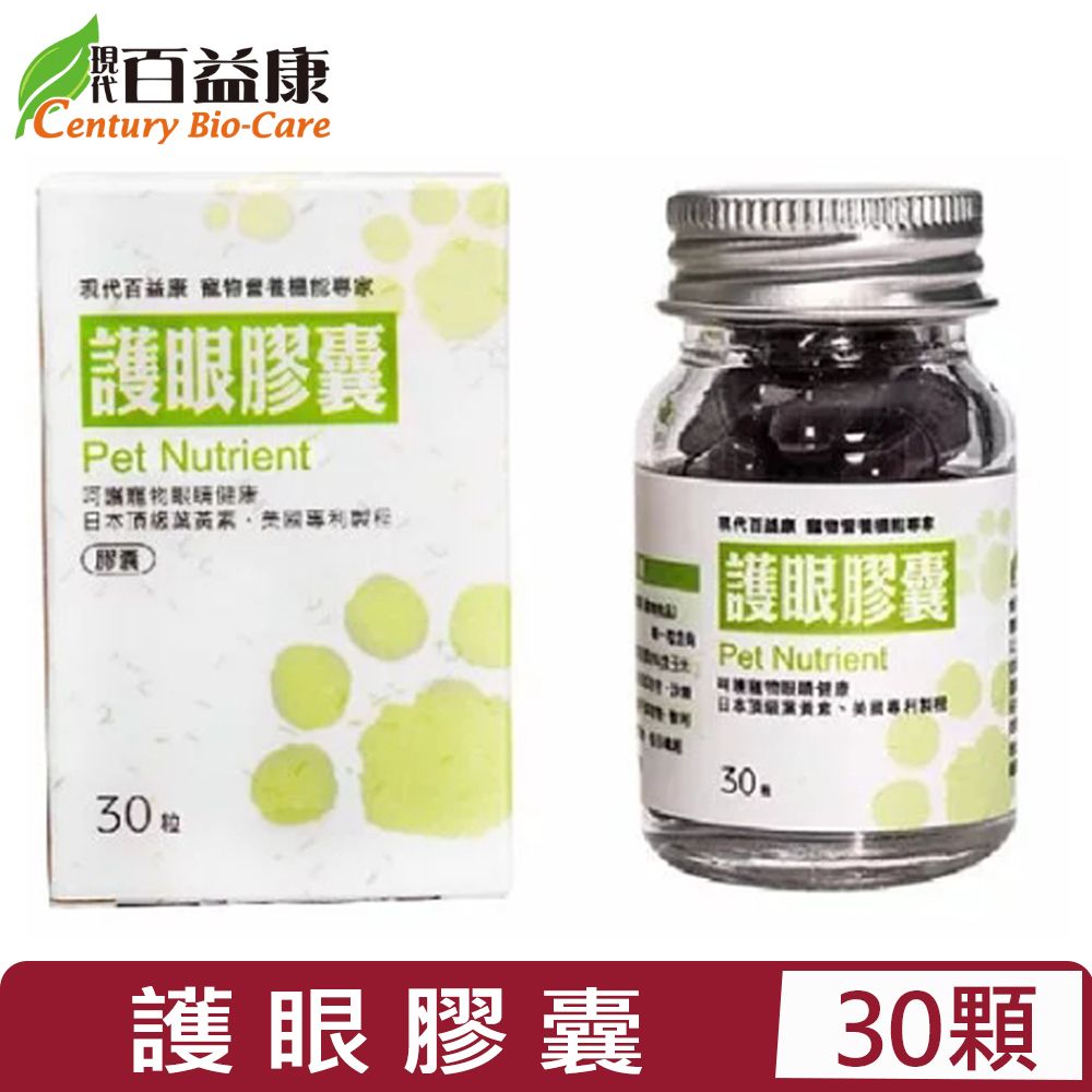 現代百益康 -護眼膠囊 30顆