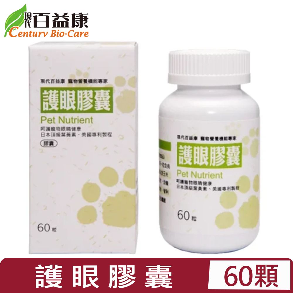現代百益康 -護眼膠囊 60顆