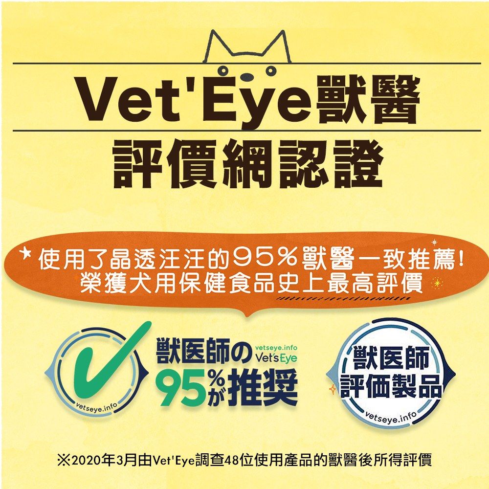  【wanchan-life 汪樂活】晶透汪汪 護眼保健粉30gx5 (寵物葉黃素/狗眼睛保健/寵物保健)