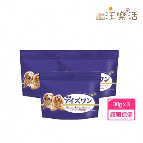 【汪樂活】晶透汪汪 護眼保健粉30gx3