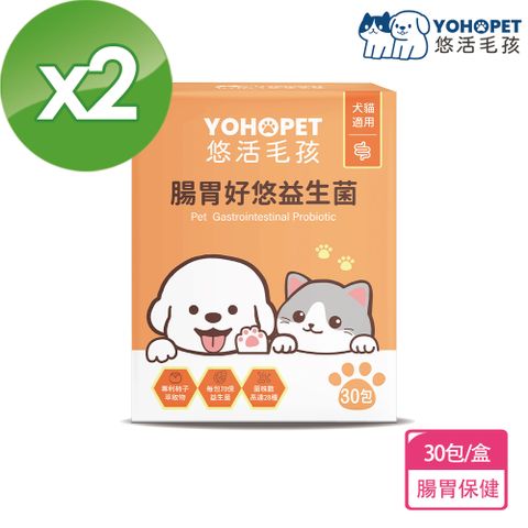 YohoPower 悠活原力 【悠活毛孩】腸胃好悠益生菌X2盒(30包/盒)