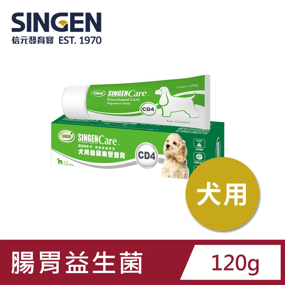 Haipet SINGEN 信元發育寶 犬用開胃保健順暢整腸配方營養膏120g/條-狗狗高濃度益生菌 狗狗保健食品 狗狗保健 綜合消化酵素 益生元 膳食纖維 益腸樂