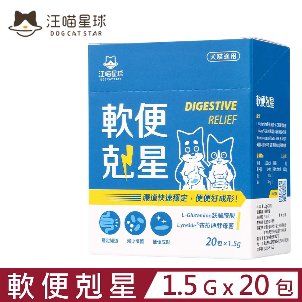 汪喵星球 DOG CATSTAR -軟便剋星 20包x1.5g 盒裝(HS736) 犬貓適用