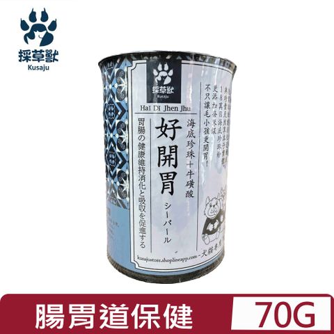 kusaju 採草獸 海底珍珠好開胃 犬貓專用 70g (PL022)