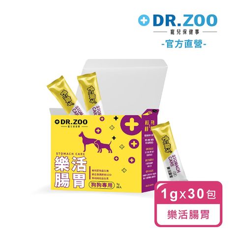 【DR.ZOO】樂活腸胃保健品 1gx30入 寵物保健品 台灣製造