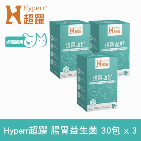 Hyperr 超躍 80億活菌數 狗貓腸胃益生菌x3盒 (具功效專利 | 消化好吸收好便便順)