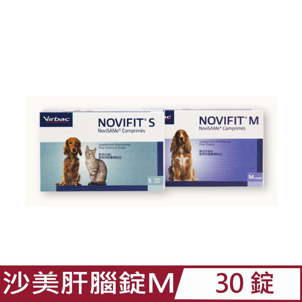 Virbac 維克 法國-NOVIFITM蘇活沙美肝腦錠M 動物用營養補給品