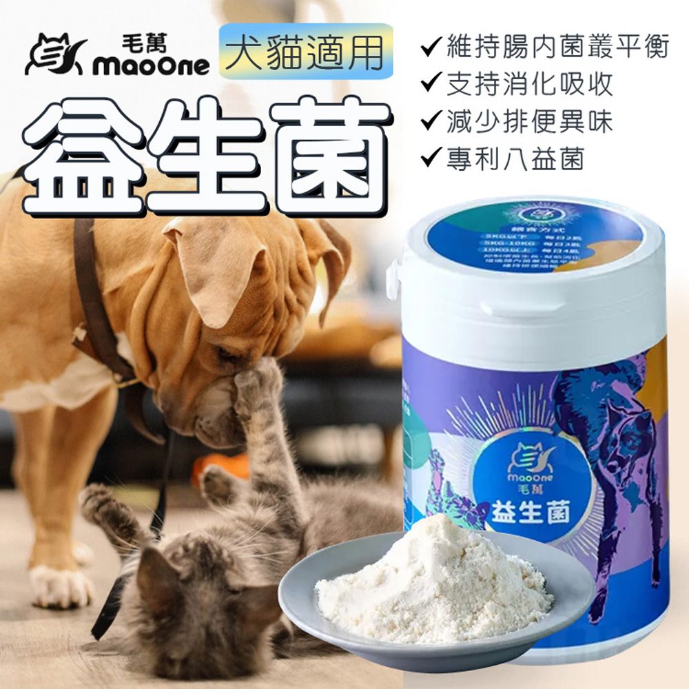 Mao One 毛萬 犬貓益生菌70g