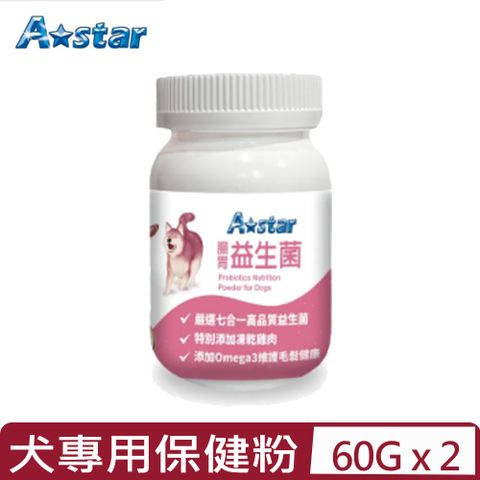 A-Star 【2入組】-犬專用腸胃益生菌 60g (AB-185-0602)