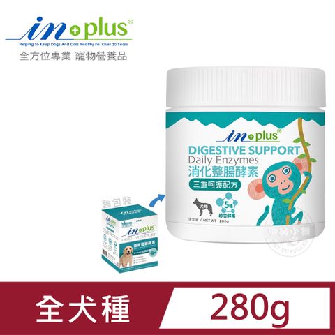 IN-Plus 犬用腸胃保健 消化整腸酵素三重呵護配方280克 狗保健品 幫助分解食物 改善排便 維持腸內健康