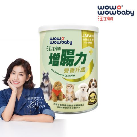 【汪汪寶貝】增腸力PLUS+