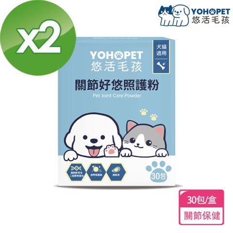 YohoPower 悠活原力 【悠活毛孩】關節好悠照護粉X2盒(30包/盒)