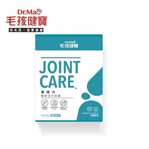 毛孩健寶 骨保力 保養顆粒粉 2.5g*30入