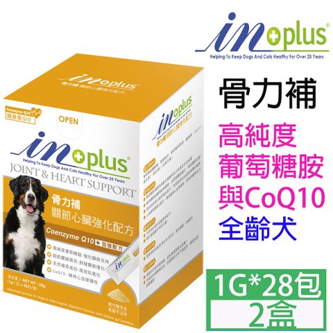 InPlus-骨力補 關節心臟強化配方1g*28入*2盒