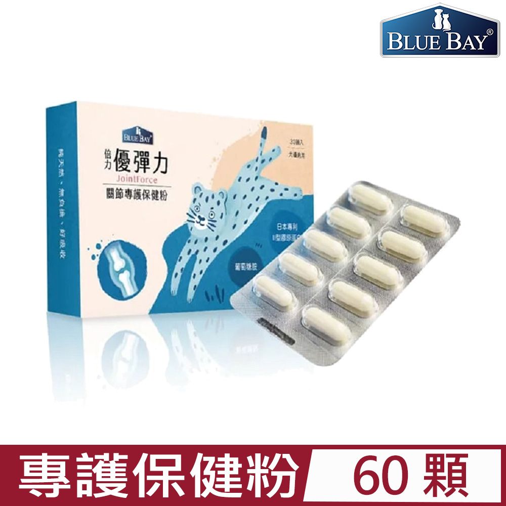 BLUE BAY 倍力 優彈力Joint Force犬貓關節專護保健粉 60顆/包