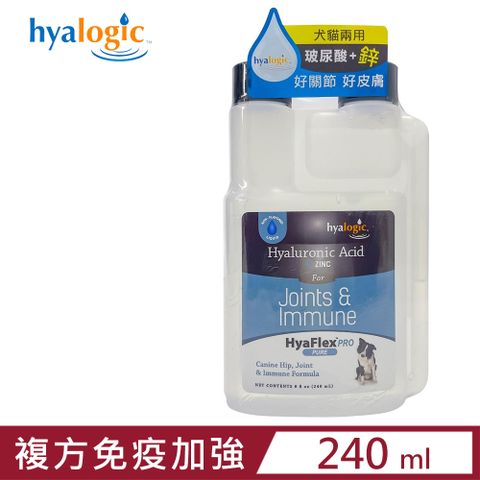 Hyalogic 【 海亞】好關節-特級複方免疫加強版(玻尿酸+鋅) 240cc/8fl oz (240mL) (犬貓兩用) (HL00824)