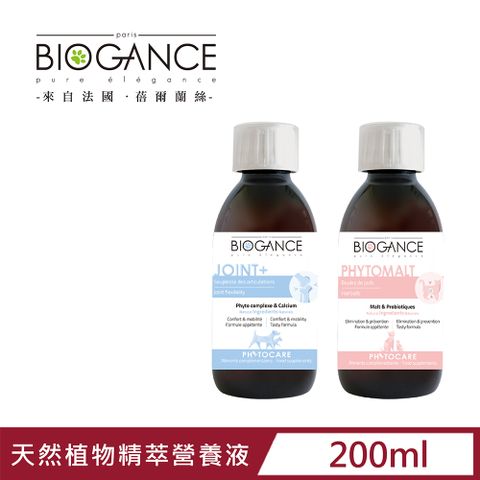 法國蓓爾蘭絲《關節保健/毛球滾蛋營養液》200ml