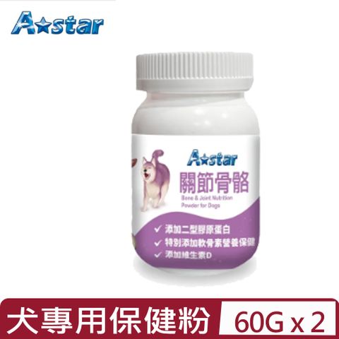 A-Star 【2入組】-犬專用關節骨骼粉 60g (AB-185-0601)