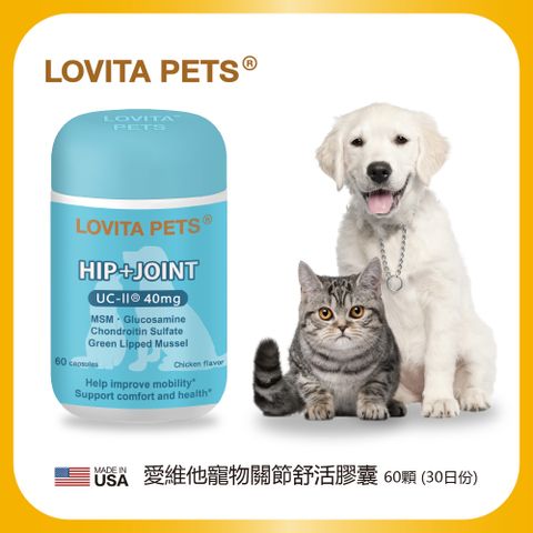 LOVITA PETS 愛維他寵物關節舒活膠囊(60顆)