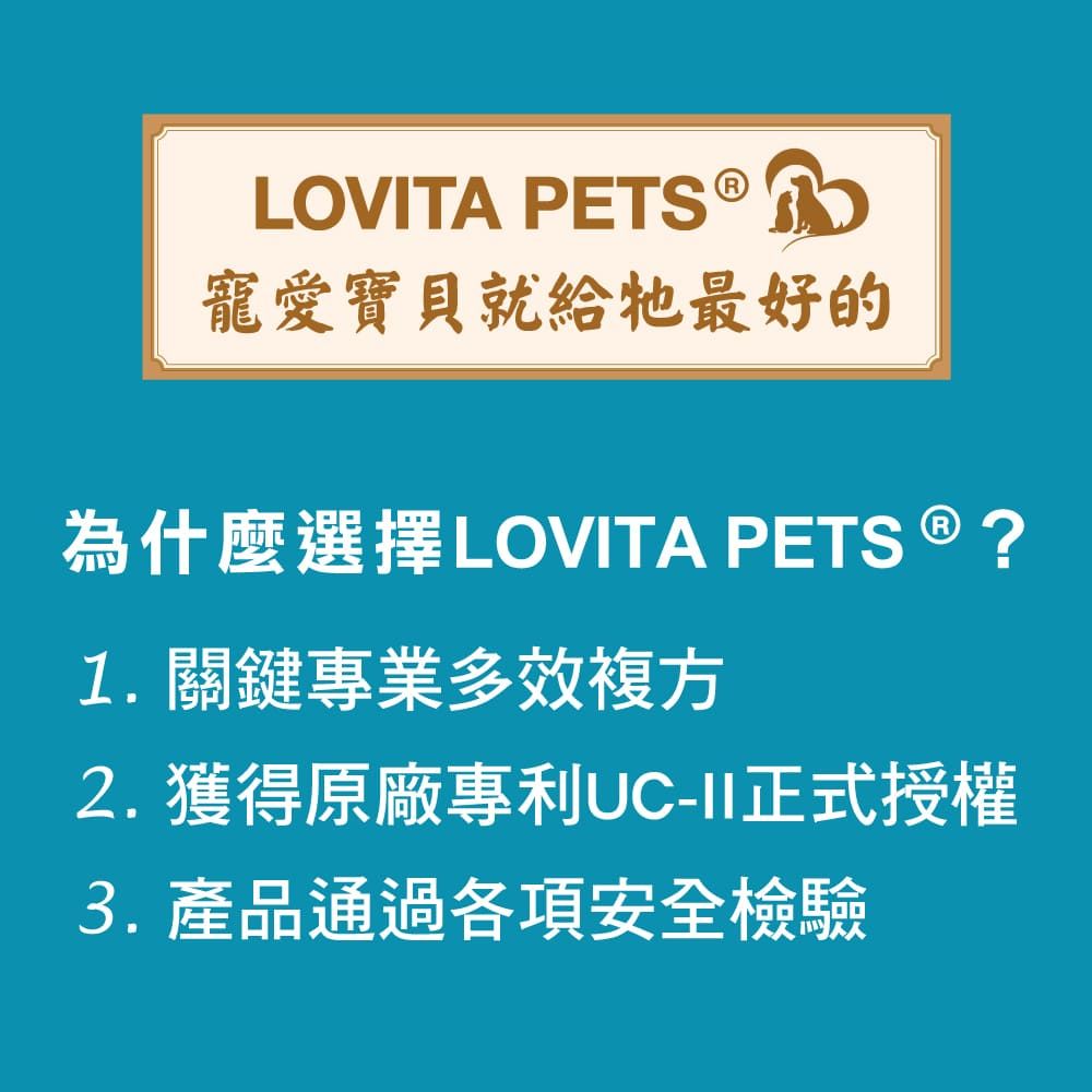 Lovita 愛維他 寵物關節舒活膠囊(60顆)