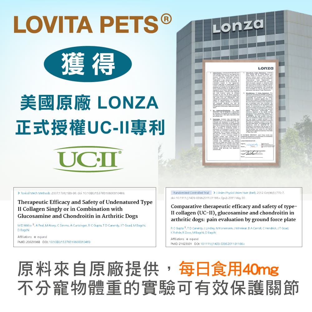 Lovita 愛維他 寵物關節舒活膠囊(60顆)